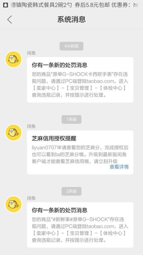 咸鱼和淘宝究竟是如何检测出商品违规的？为什么无论怎么打擦边球都能被挖出来？系统有这么智能吗？