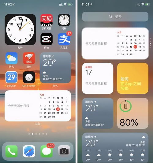 iOS 14加入小组件,却没想到OPPO这招更绝,果粉酸了