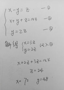 三年级下册数学 被减数,减数和差的和是144,减数是差的2倍,差是多少 