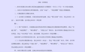 公司向个人借款转为股本怎么做分录