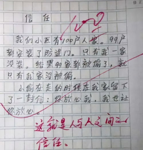 小学生15字作文得满分,写 孤独 不落俗套,老师 有朱自清味道