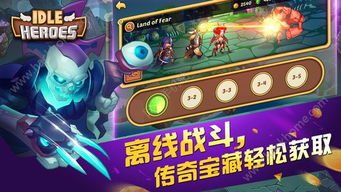 放置奇兵iOS下载,放置奇兵iOS版游戏下载 v1.4.0 网侠手游站 