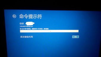 win10一开机显示密码错误