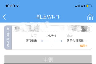 chinanetwifi(关于chinanetwifi的现行收费标准)