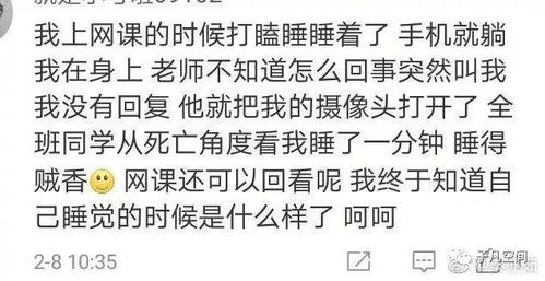 我太难了 网课第三天,你怕了吗