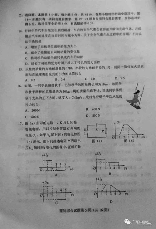 高考理综多少分可以复读