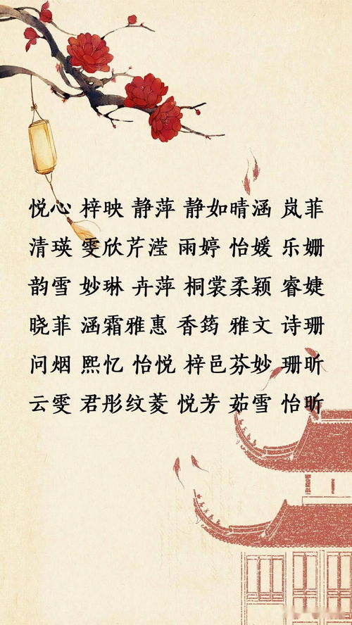 值得父母珍藏的名字 这些名字超级适合给宝宝起名,家有宝宝速进