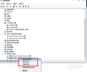 如何修复win10系统的声音