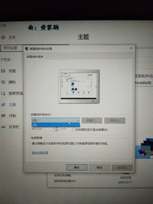 win10屏保设置了没效果