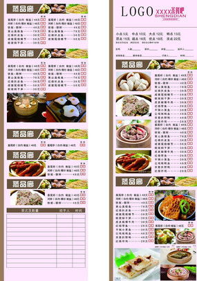 饭店菜单图片 饭店菜单设计素材 红动中国 