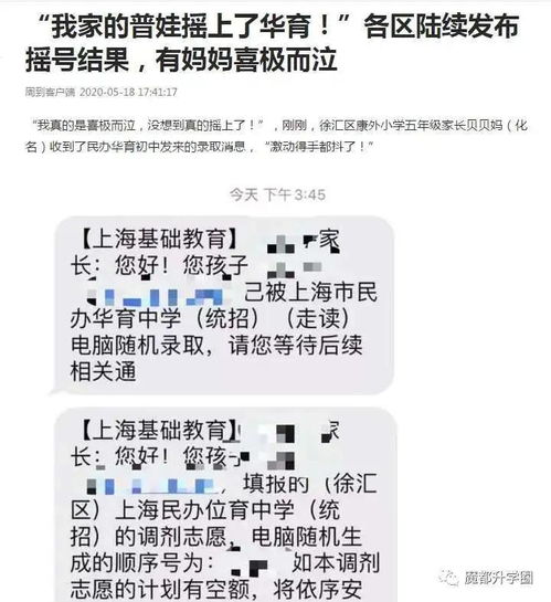 转给大家参考 小升初摇中靠运气,初中学习还能继续锦鲤护体吗