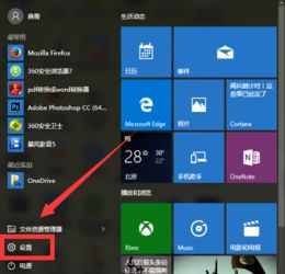 win10设置win7界面360