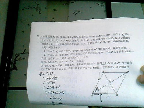 初中数学 