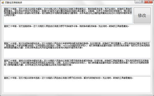 工程量清单论文查重