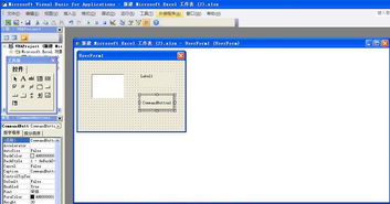 Excel vba 问题,谁给我发个带窗体,窗体上有按钮的文档,我看看怎么弄得 