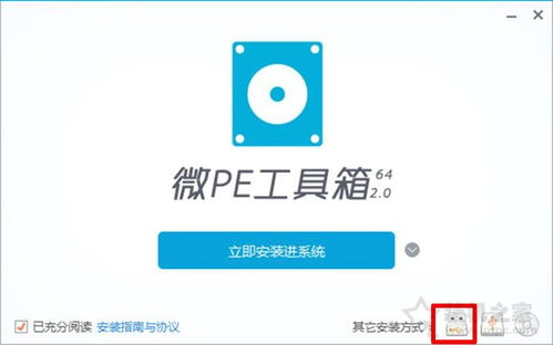 微pe盘安装win10