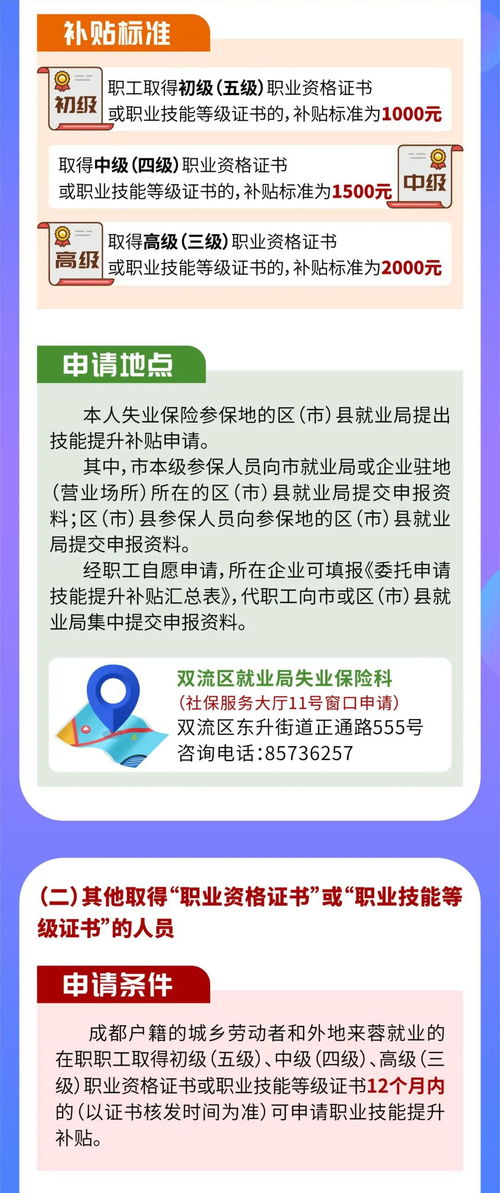 成都职高要限制户口吗