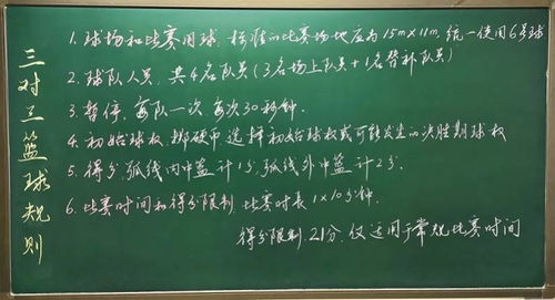 谁的黑板字写得最漂亮 深圳这所学校举行 板书比赛