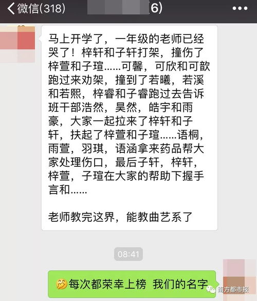 杭州人别再给孩子起这些名字了 开学后,家长后悔,老师崩溃