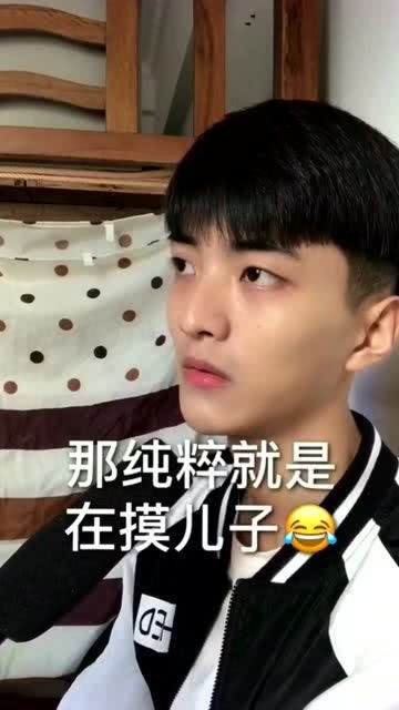 男生摸头和女生摸头的区别 