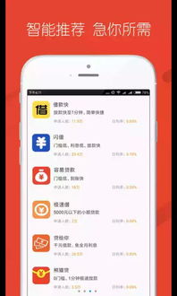 速贷王app下载 速贷王软件app下载手机版 v1.0.0 嗨客安卓软件站 