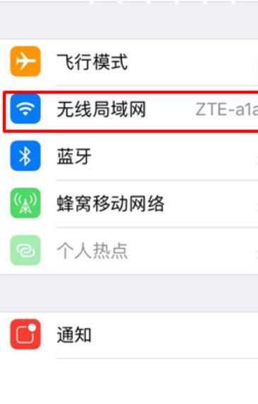 苹果手机wifi怎么屏幕一关就断开 