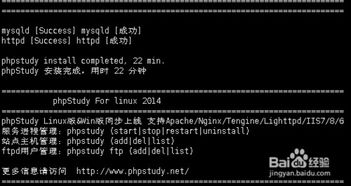 云服务器加phpstudy简单好用的Linux Windows服务器管理面板是什么 