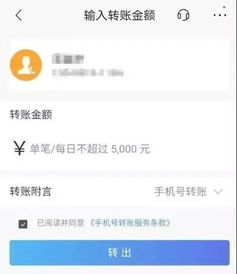 股买卖了，可转账时少200元，怎么回事呢