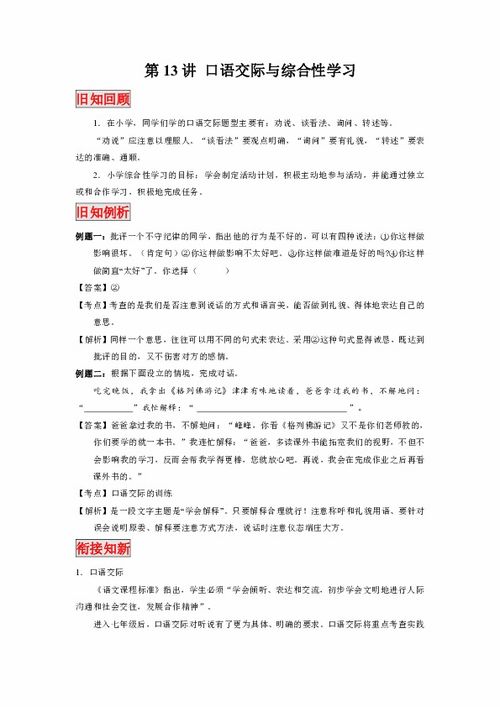 高一综合素质评价自我评语