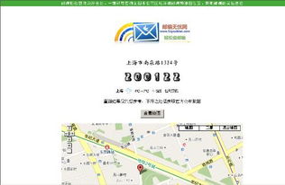 上海市南泉路1324号的邮编谁知道 急啊 