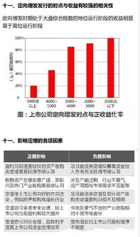 为什么上市公司发行股票被称为再融资