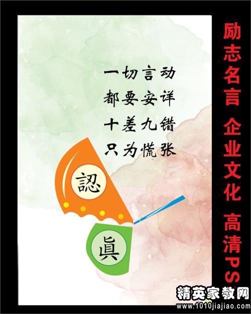 小学生名言评语