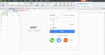 wps助手怎么登录？wps助手怎么登录微信(wps助手是干嘛的)