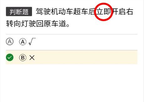 考驾照科目一技巧口诀,这些口诀早知道,考试无忧愁