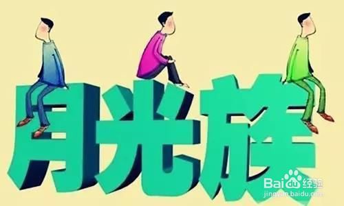 关于怎样理财