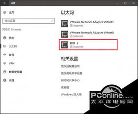 win10物理网卡号怎么设置