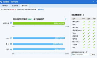 win10电脑fps在哪看