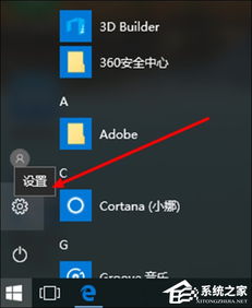 win10立体声环绕怎么设置