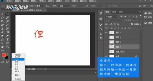 Ps如何制作文字动画效果 