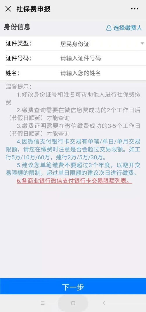 灵活就业词语解释,灵活就业社保申报是什么意思？