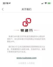 易通行 改名 亿通行 ,商标故事刚开始