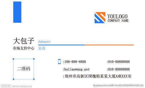 简约互联网工程公司名片图片 