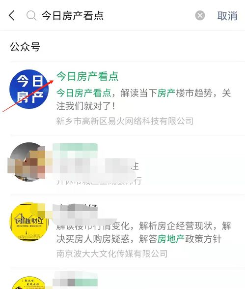 怎么查询个人房产信息