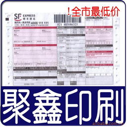 顺丰快递费用价格表2021最新（顺丰快递费用价格表2021年） 第1张