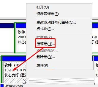 win10怎么更换默认磁盘