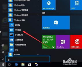 win10老显示蓝框