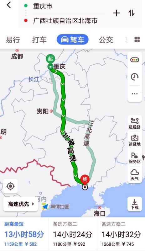 重庆至北海自驾线路 