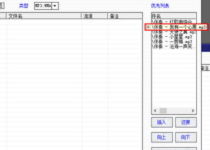 U盘里的音乐怎样重新排序 