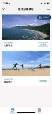 注意 8月起<a href='http://sz.ptotour.com/around/cs/shenzhen/'  target='_blank'>深圳</a>人去梅沙 大鹏片区要预约拿号,违者罚300扣3分