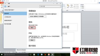 win10怎么设置电脑直接开机吗